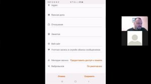 Основы работы со смартфоном Урок 07 Контакты. Добавление контакта. Переслать контакт.