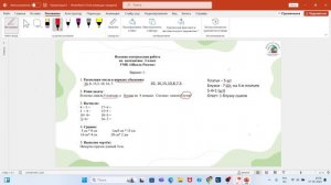 Входная контрольная работа 2 класс. Алгоритм решения пошагово. Разбор заданий.