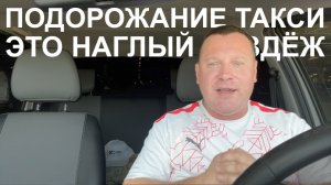 Подорожание такси это наглая ложь! Почему дорожают автомобили Лада.