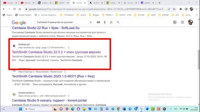 Не запускается Сamtasia? Исправляем ошибку 