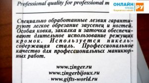 ОНЛАЙН ТРЕЙД.РУ Ножницы маникюрные Zinger zo-B-131-S-SH-Salon