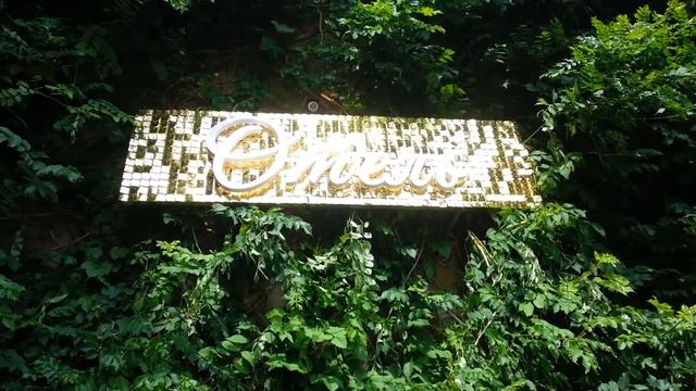 Система SolaAir вывеска Отель