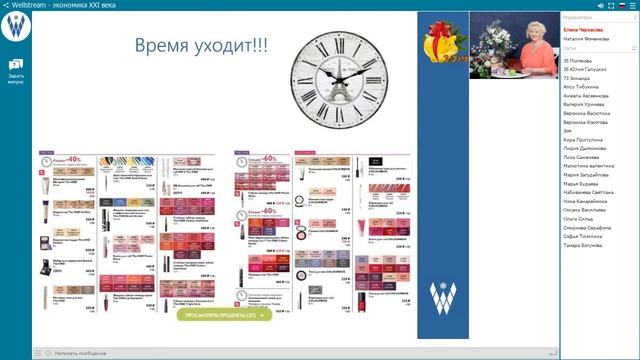 Шопинг в удовольствиеновинки каталога №17 2018 Орифлейм смотреть онлайн