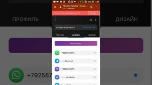 Как создать ссылку-визитку