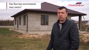 Отзыв на металлочерепицу "Вилейская волна"