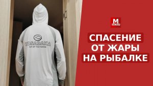 Джерси для рыбалки - Kosadaka Ice Silk Sunblock