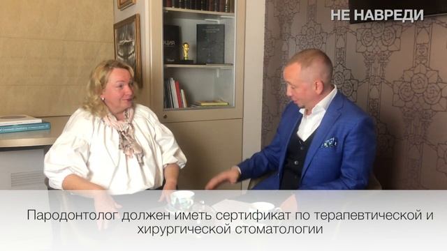 Доктор Десятерик. "Лечение пародонтита. Часть 4" с Людмилой Волчковой. смотреть онлайн