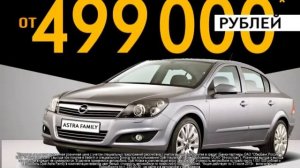КАН АВТО: Самое время купить OPEL в "КАН АВТО"