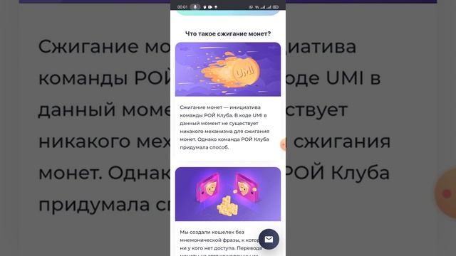 Сжигание монет на сайте Рой Клуб. Что это за функция? смотреть онлайн