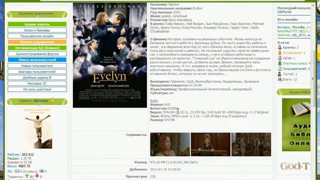 как вернуться на свою раздачу, и как поддержать раздачу смотреть онлайн