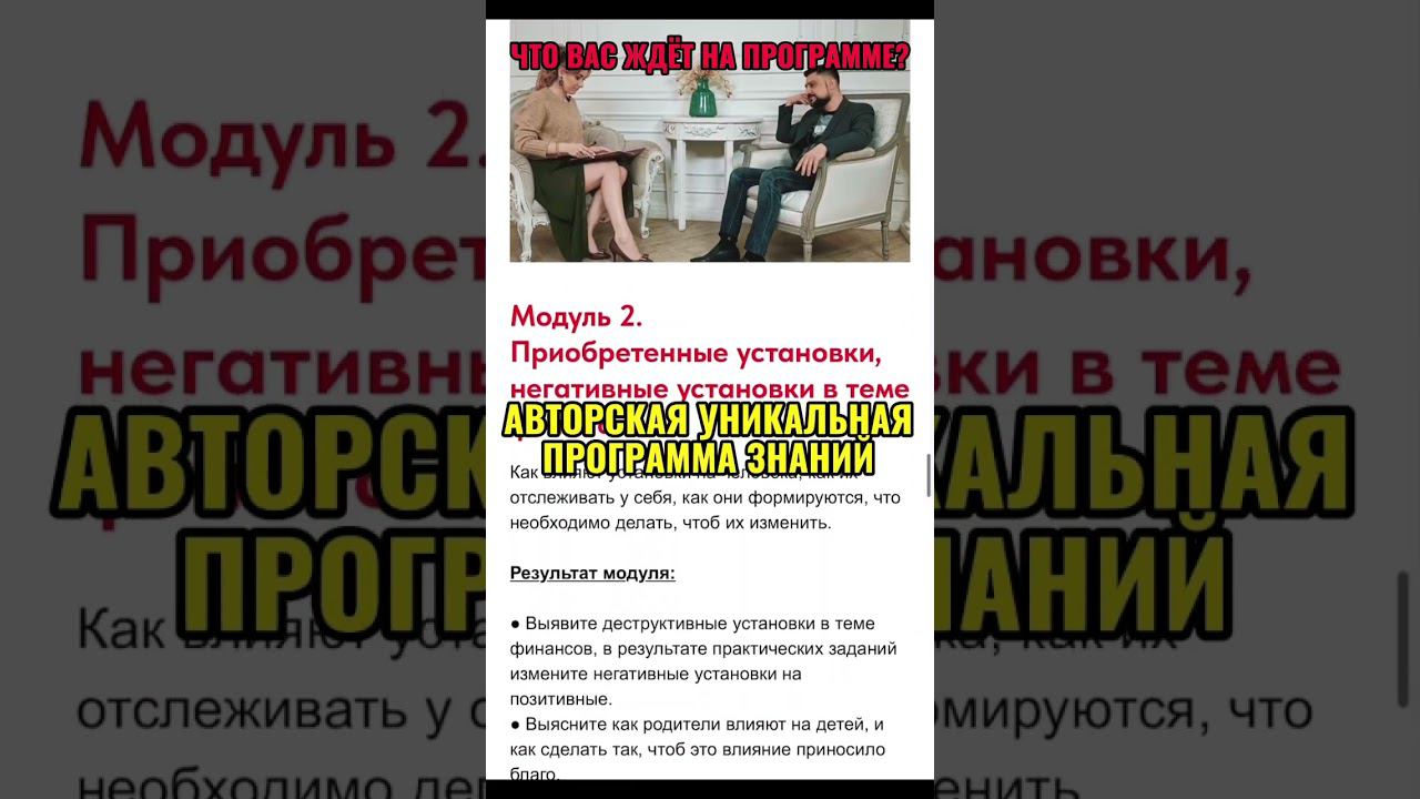 ЧТО ВЛИЯЕТ НА ФИНАНСЫ?#личностыйрост#управлениеденьгами#денежноемышление#психолог#деньги#финансы
