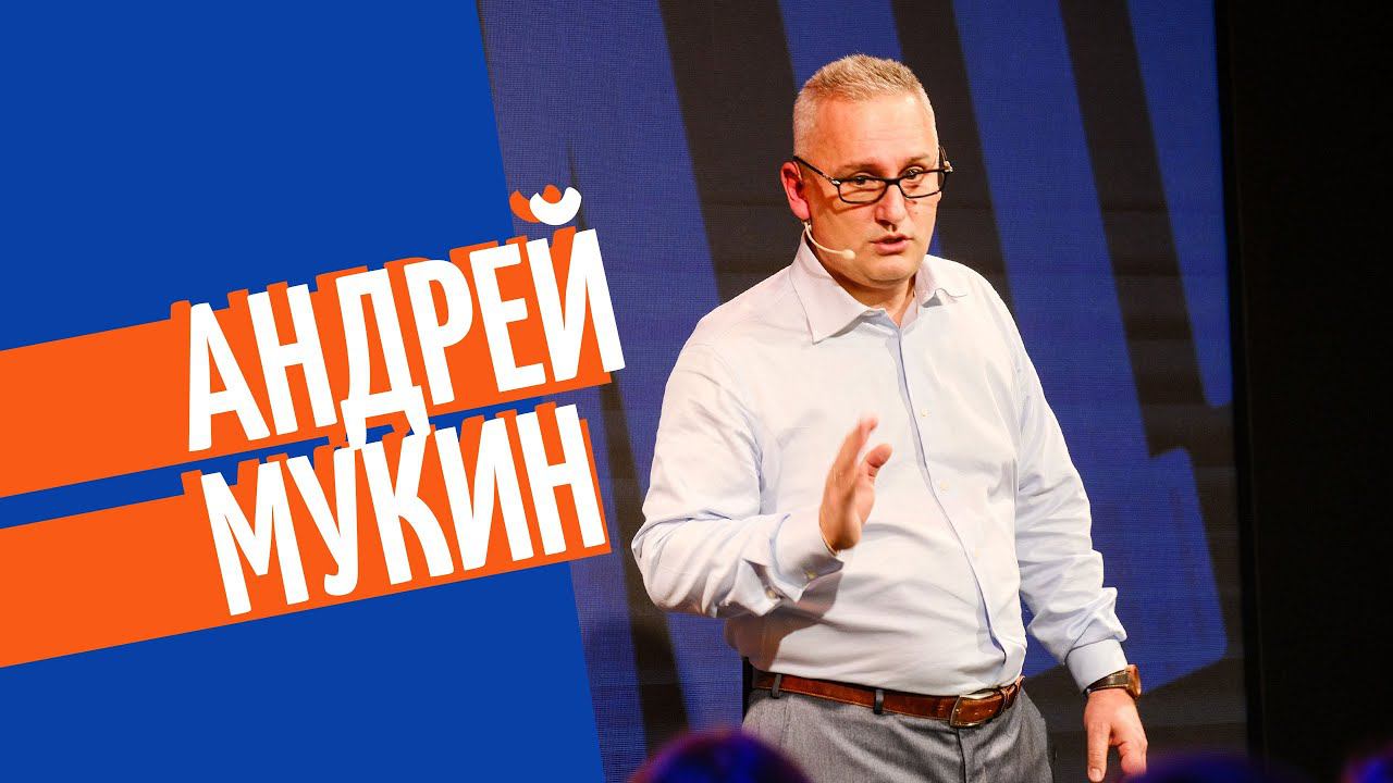 Андрей Мукин | «Большой Рыбный день» | «Играй, гармония»
