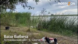 Дельта волги. Рыбалка на острове, сентябрь 2022