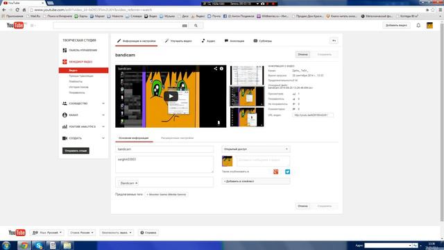 как добавить видео через bandicam смотреть онлайн