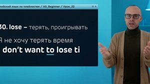 Английский язык с нуля до продвинутого. Практический курс по приложению English Galaxy. А0. Урок 22