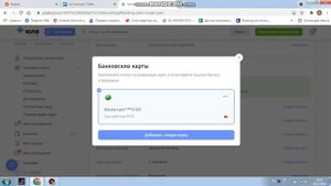 Как привязать карту на Юле