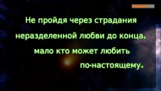 Цитаты о любви с глубоким смыслом