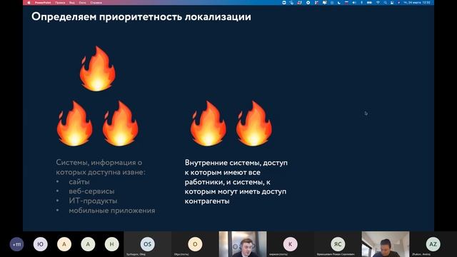 Локализация персональных данных в 2022 году