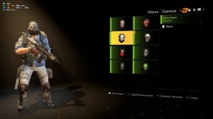 Все Маски охотников The Division 2 All the Masks of The hunters Division 2