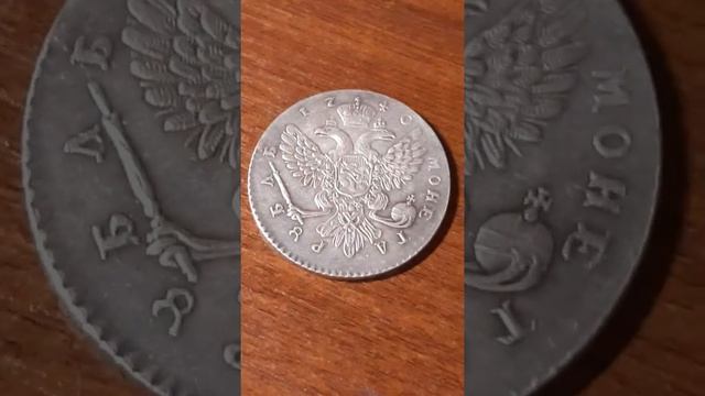 Обзор ПОДДЕЛЬНОЙ монеты 1 рубль Иоанна 3 1740 года.