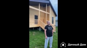 Отзыв о работе строительной компании "Дачный дом"