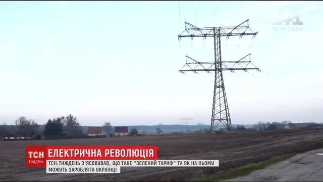 Зеленый тариф, как получать от Государства 65 тысяч за полгода