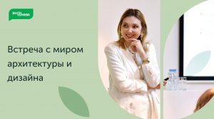 Передовые технологии и ТОПовые дизайнеры на мероприятии ECOOKNA GROUP