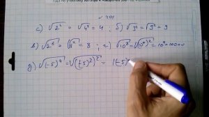 №401 гдз алгебра 8 класс Макарычев