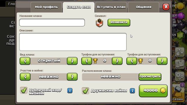 РАЗВИТИЕ КЛАНА, С ЧЕГО НАЧАТЬ НАЧИНАЮЩЕМУ ЛИДЕРУ, СОЗДАЕМ КЛАН С САМОГО НАЧАЛА / CLASH OF CLANS смотреть онлайн