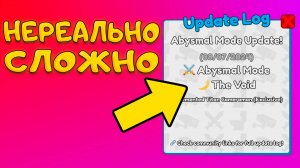 Я ПОПАЛ В САМУЮ СЛОЖНУЮ КАРТУ ABYSMAL MODE В TOILET TOWER DEFENSE