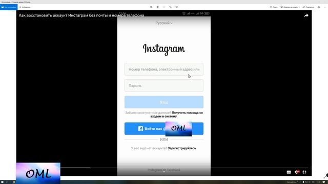 Как Восстановить Инстаграм Аккаунт Instagram Если Забыл Пароль и Не помню Пароль и Удалил Инстаграм