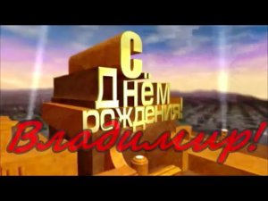 День рождения 24 03 2023