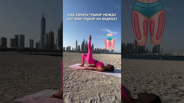 Убираем дряблость ног ?