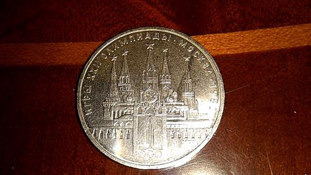 1 рубль 1978 года  Брак.  Ошибка циферблата