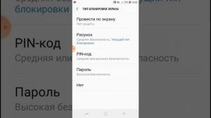 Как поменять пароль на телефоне Самсунг G2