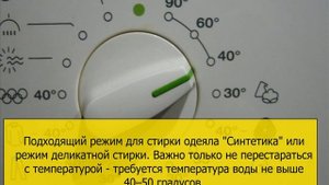 Как правильно стирать синтепоновое одеяло