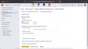 Как настроить автоматический ответ в Яндекс.Почте (включить автоответчик)