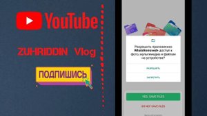 WhatsApp sirlari , o'chirilgan smslarni ko'rish /Ватсап сирлари, удалить булган смсларни укиш