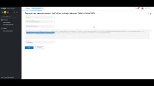 Как продлить сертификат Let's Encrypt через панель ispmanager на хостинге REG RU