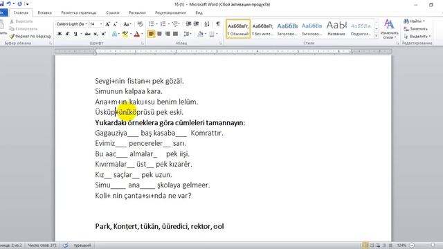 Güllü Karanfil/ Gagauz dili -16 urok. Laf birleşmeleri. смотреть онлайн