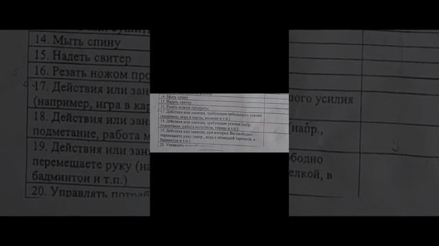 #реабилитация  Количество баллов до начала реабилитации и после неё должно различаться