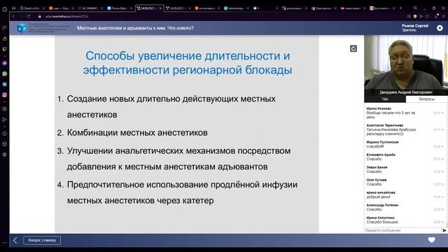Актуальные вопросы детской анестезиологии и реаниматологии. Вебинар №10 от Цикл вебинаров (часть 2) смотреть онлайн