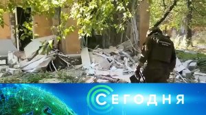 «Сегодня»: 6 августа 2023 года. 16:00 | Выпуск новостей | Новости НТВ