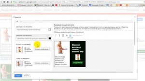 создание графических объявлений в AdWords