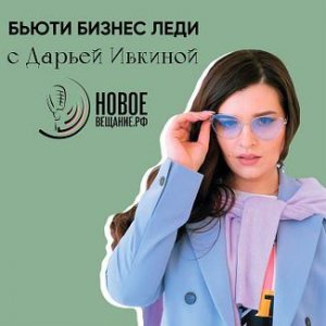 Гостья: Екатерина Уланская s01 e03