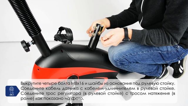 Atlas Sport FLASH. Инструкция по сборке смотреть онлайн