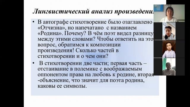 Адилова Б.И. Открытый урок по русской литературе на тему: М Ю Лермонтов смотреть онлайн