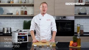 Рецепт "Куриные котлеты с сыром" в мультиварке-скороварке REDMOND RMC-P350