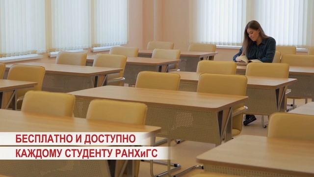 В РАНХиГС открылась обновленная научная библиотека смотреть онлайн