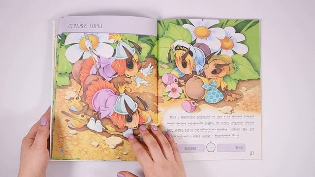 Книга Я читаю сам. Приключения Бегемотика и его друзей. Учимся читать смотреть онлайн